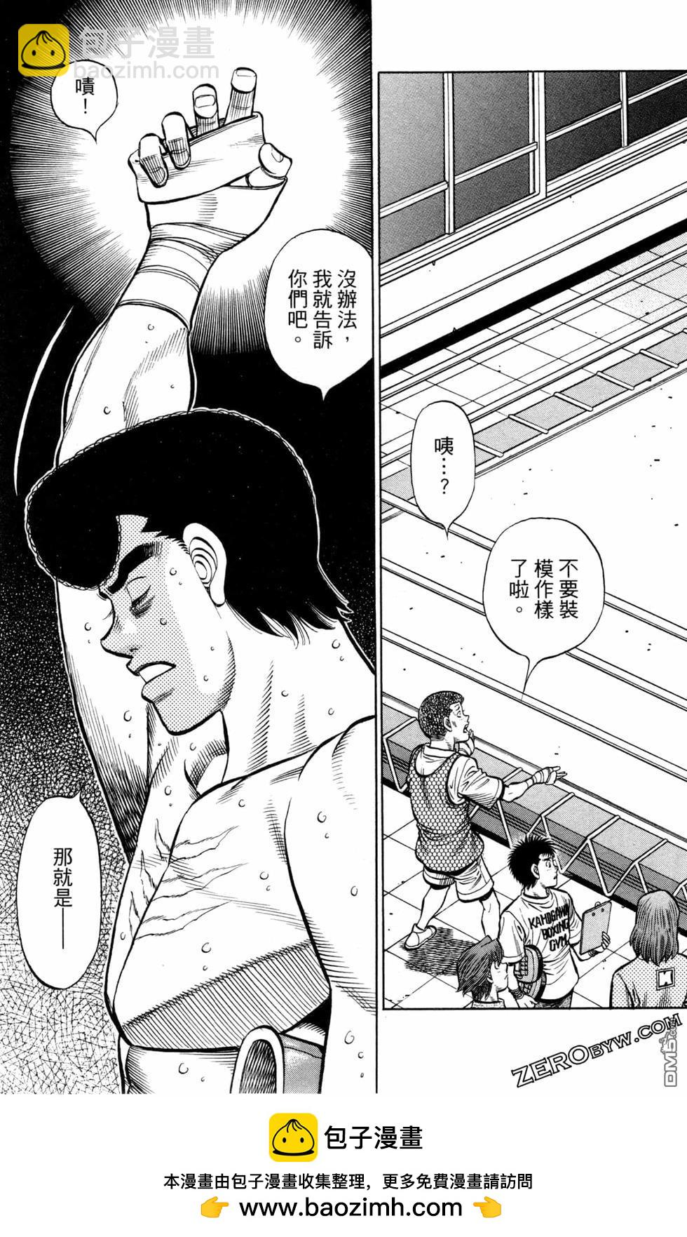 第一神拳 - 第130卷(4/4) - 1