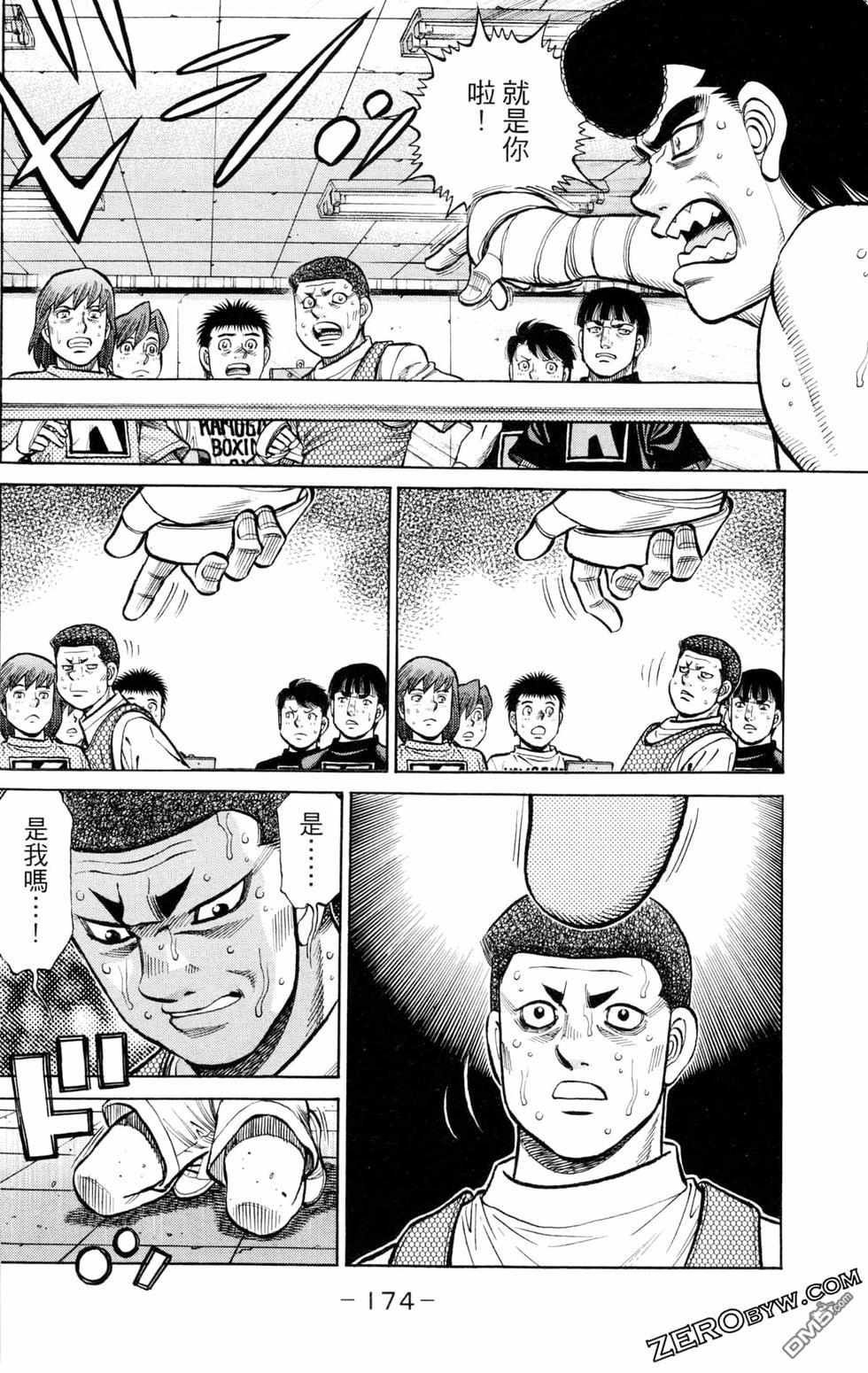 第一神拳 - 第130卷(4/4) - 2