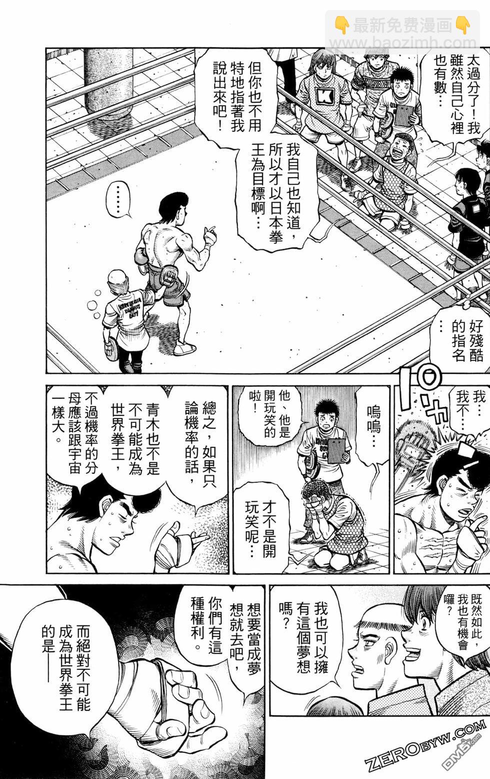 第一神拳 - 第130卷(4/4) - 3