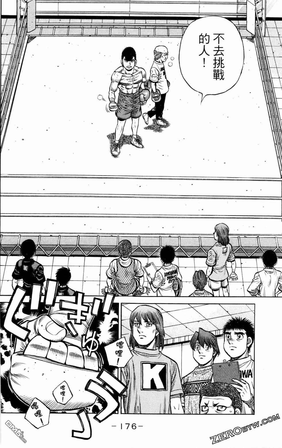 第一神拳 - 第130卷(4/4) - 4