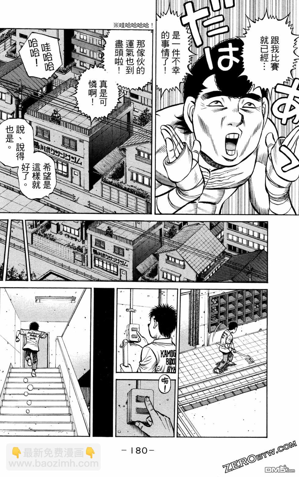 第一神拳 - 第130卷(4/4) - 1