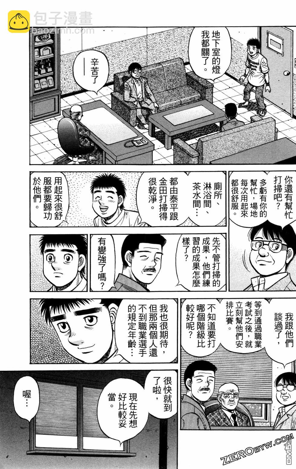 第一神拳 - 第130卷(4/4) - 2