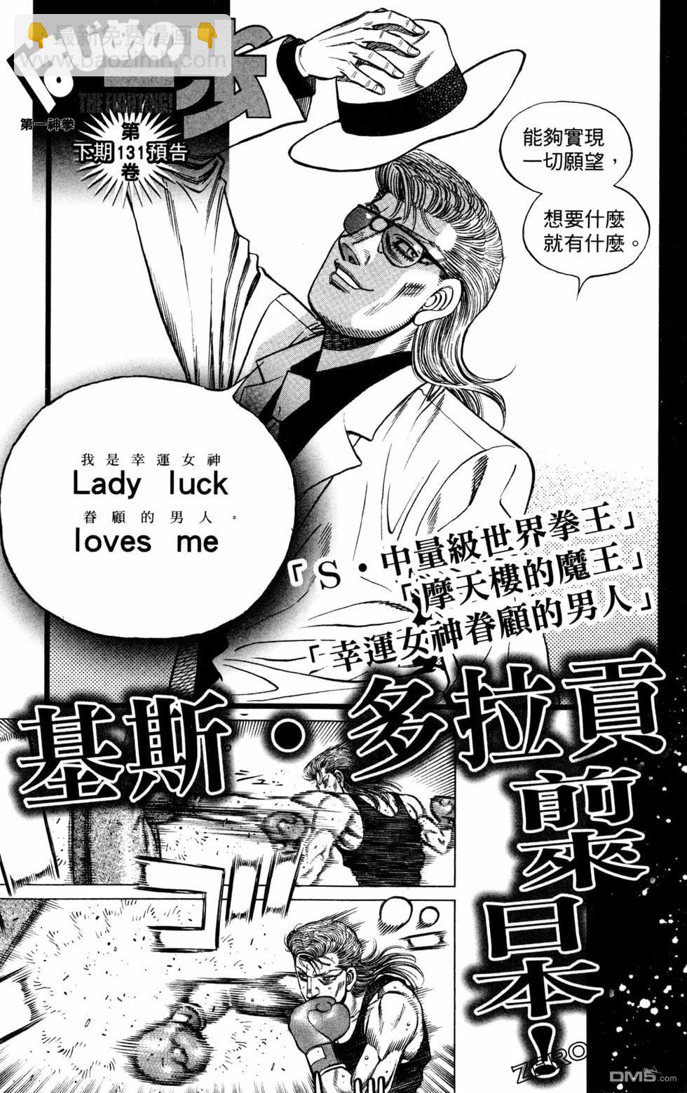 第一神拳 - 第130卷(4/4) - 5