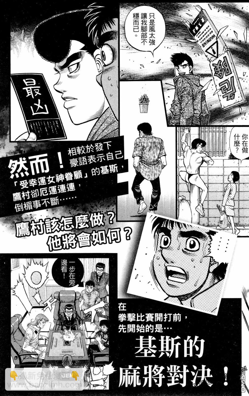 第一神拳 - 第130卷(4/4) - 6