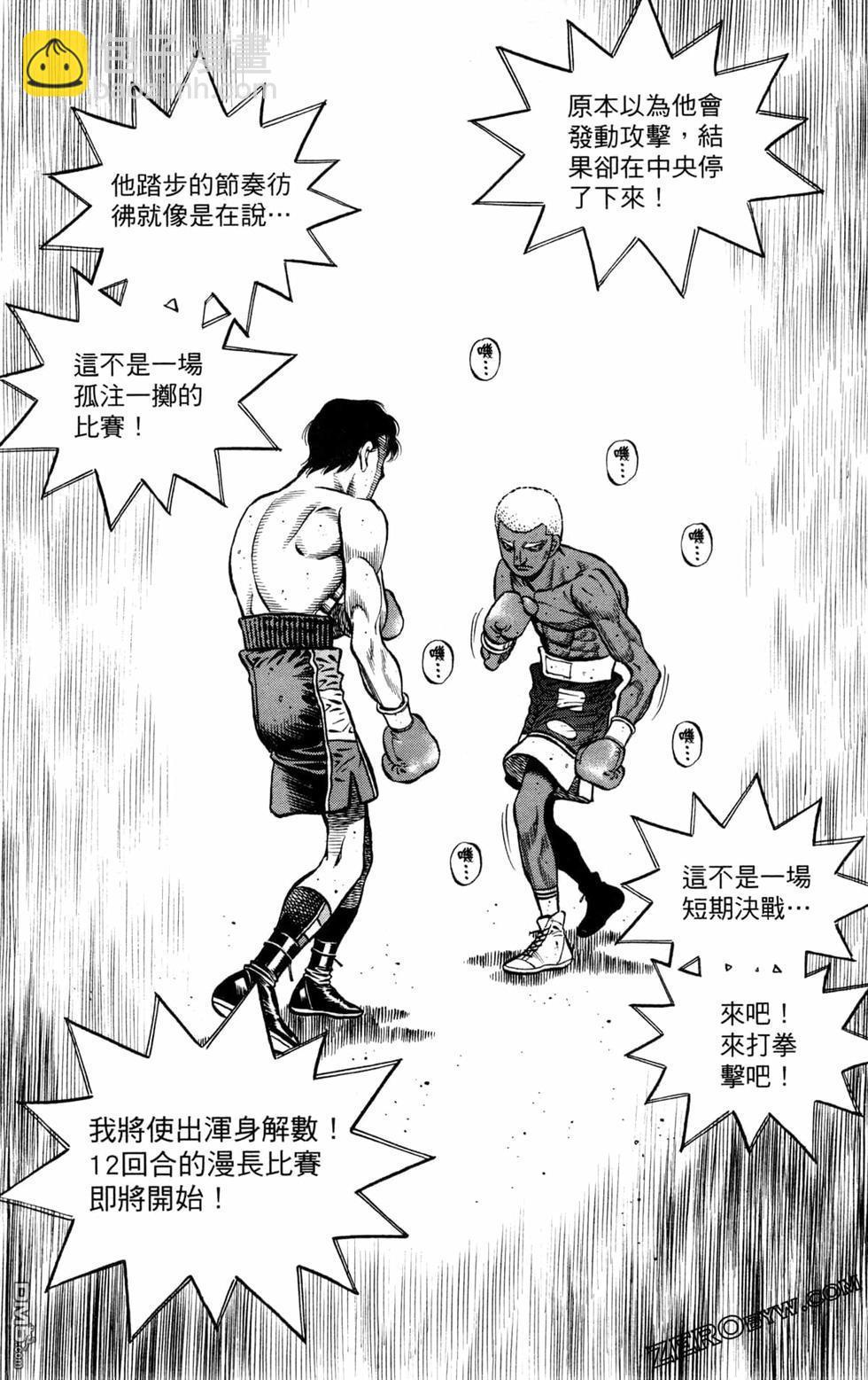 第一神拳 - 第130卷(2/4) - 5