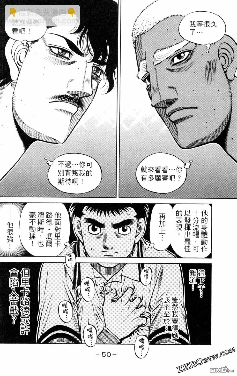 第一神拳 - 第130卷(2/4) - 6