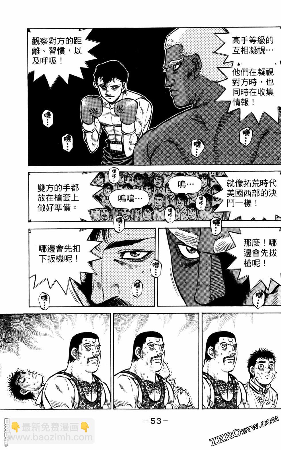 第一神拳 - 第130卷(2/4) - 1