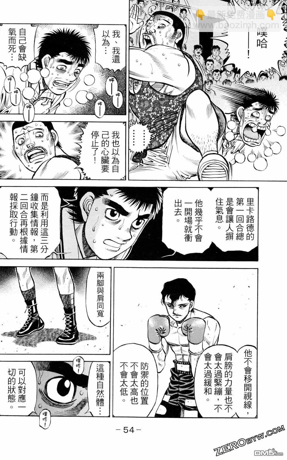 第一神拳 - 第130卷(2/4) - 2