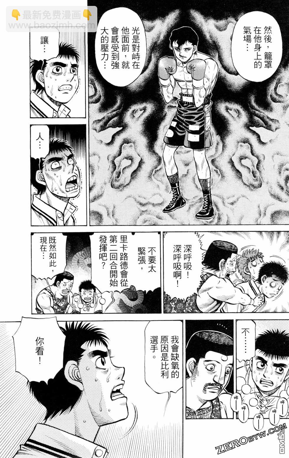 第一神拳 - 第130卷(2/4) - 3