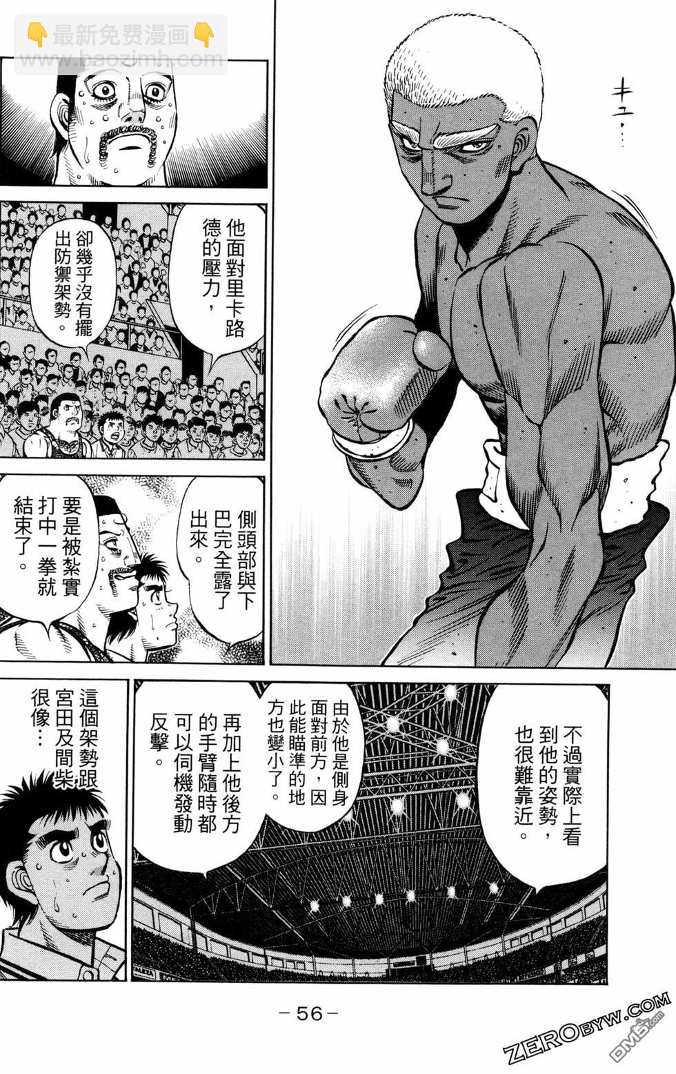 第一神拳 - 第130卷(2/4) - 4