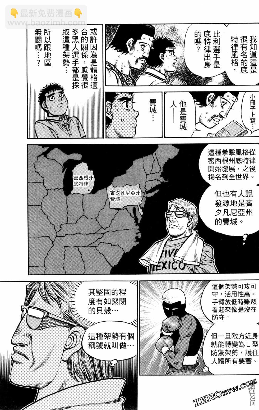 第一神拳 - 第130卷(2/4) - 5