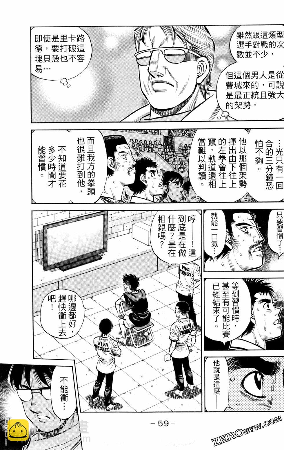 第一神拳 - 第130卷(2/4) - 7