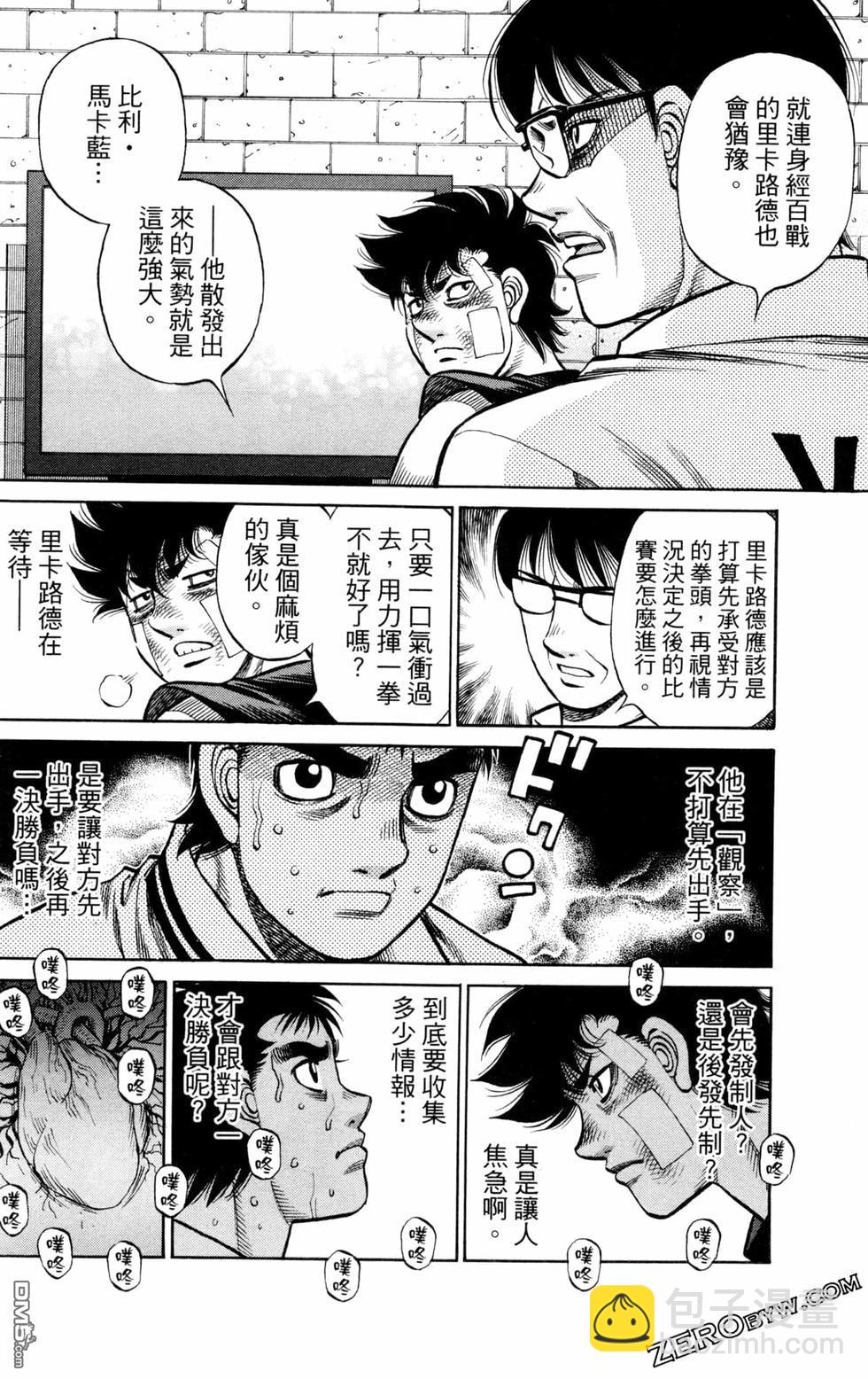 第一神拳 - 第130卷(2/4) - 8