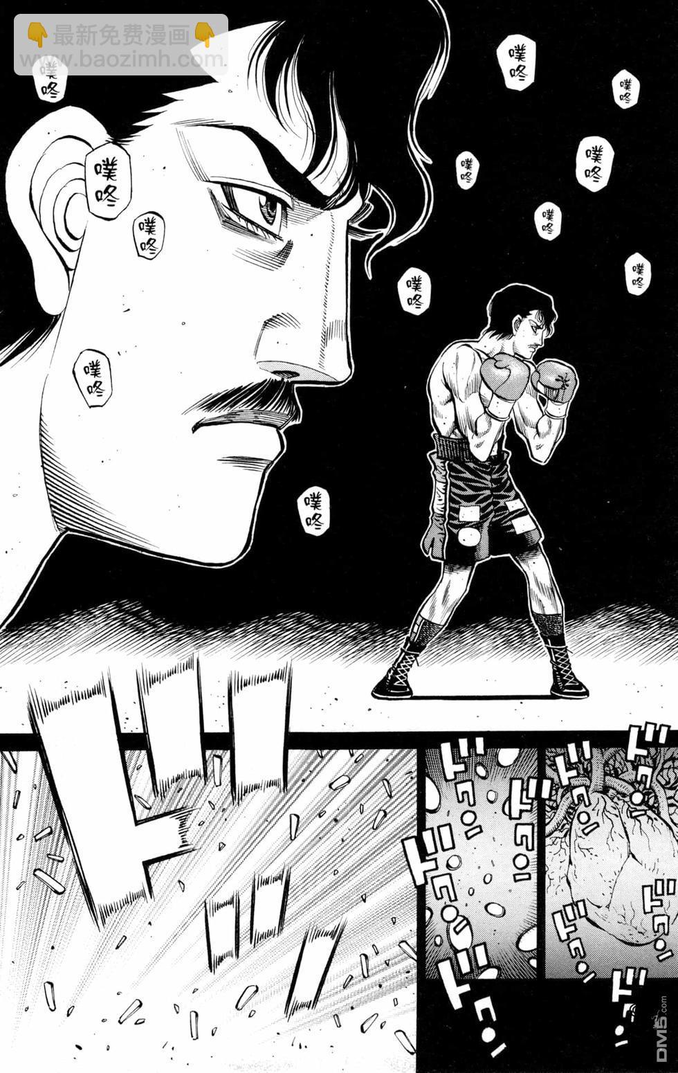第一神拳 - 第130卷(2/4) - 5