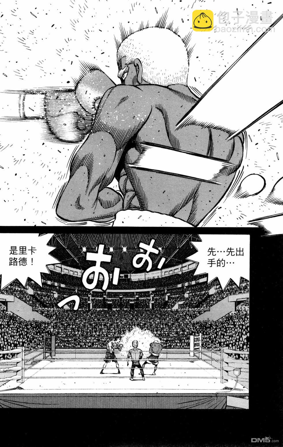 第一神拳 - 第130卷(2/4) - 6