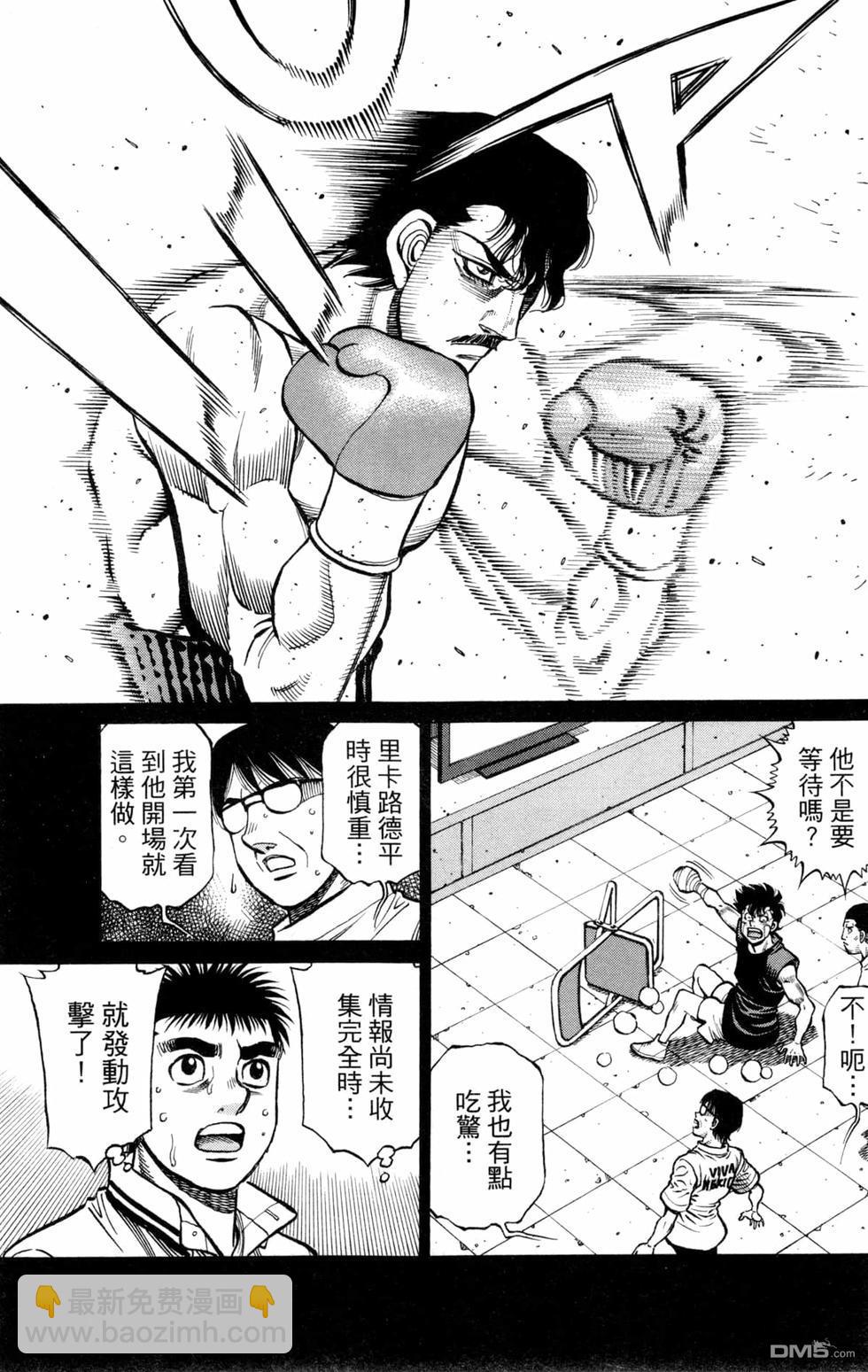 第一神拳 - 第130卷(2/4) - 7