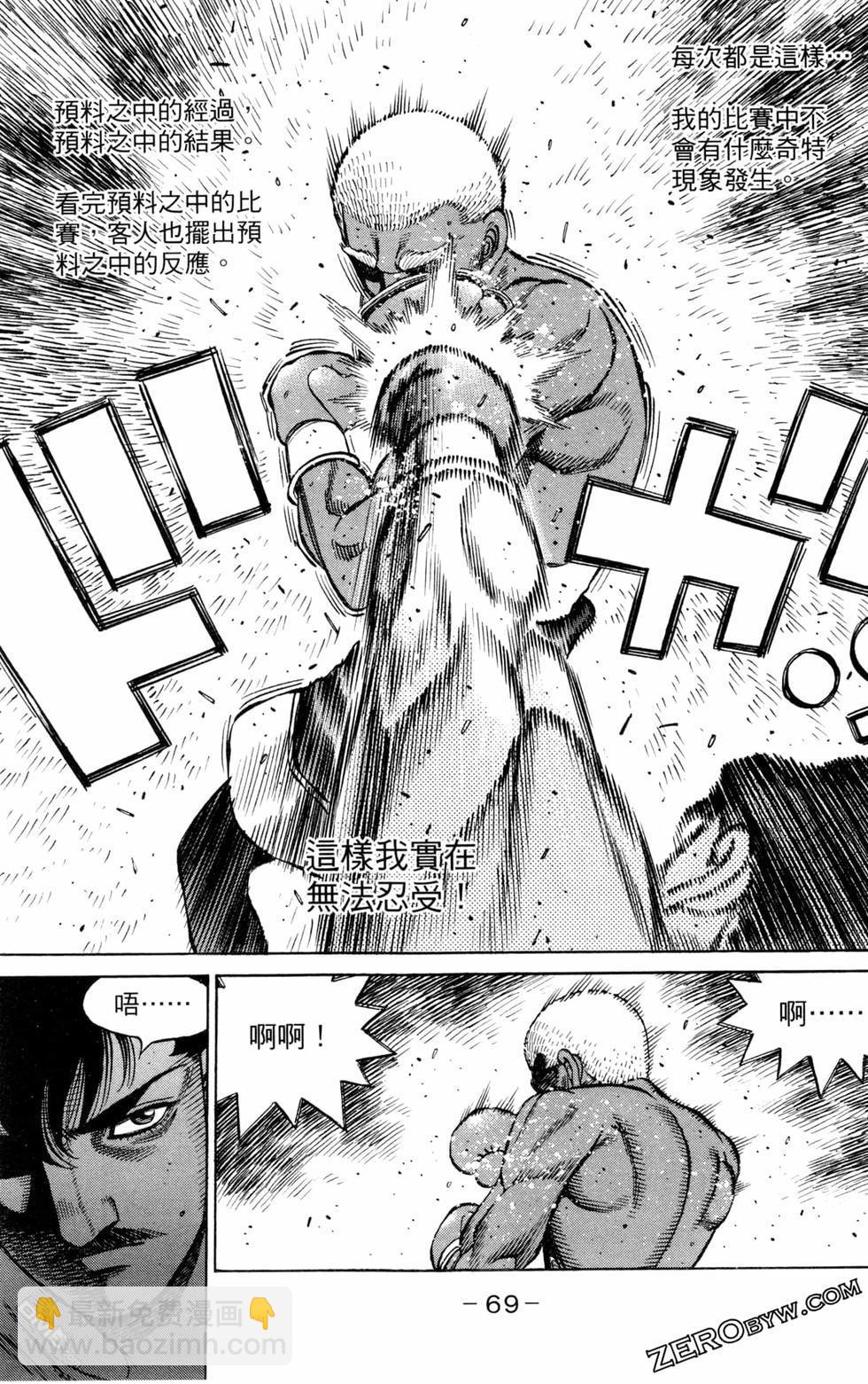 第一神拳 - 第130卷(2/4) - 1