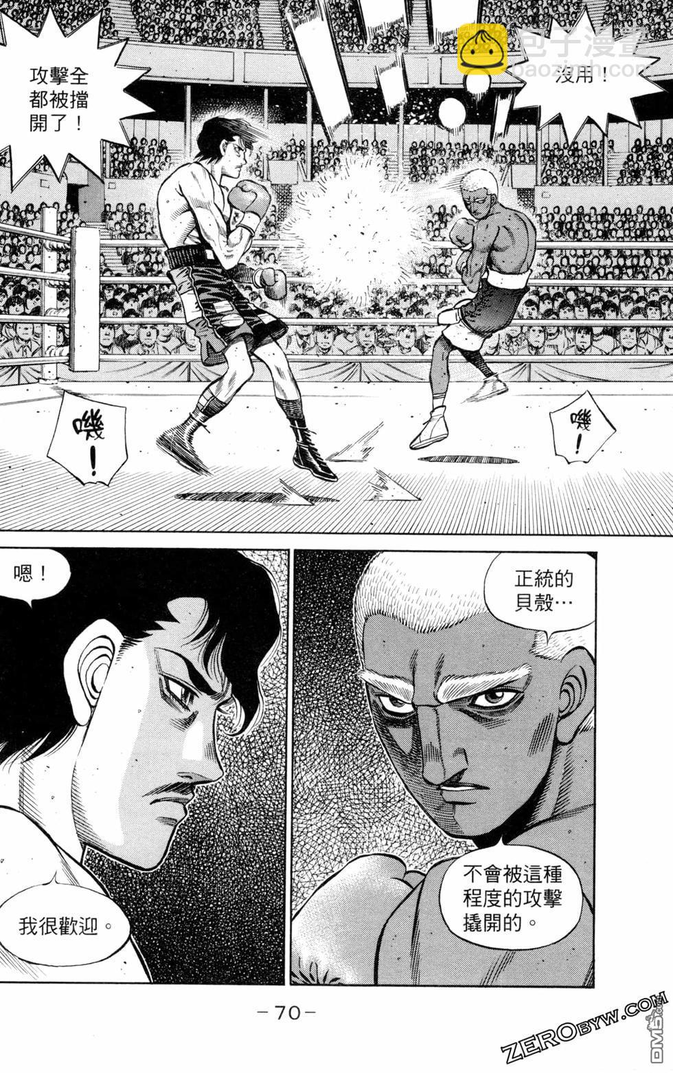 第一神拳 - 第130卷(2/4) - 2