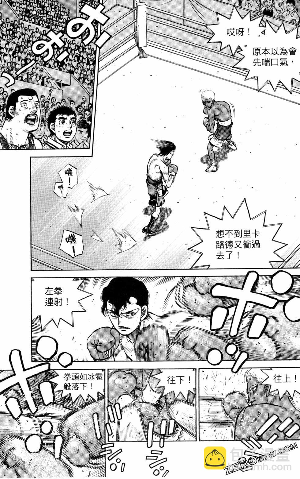 第一神拳 - 第130卷(2/4) - 3