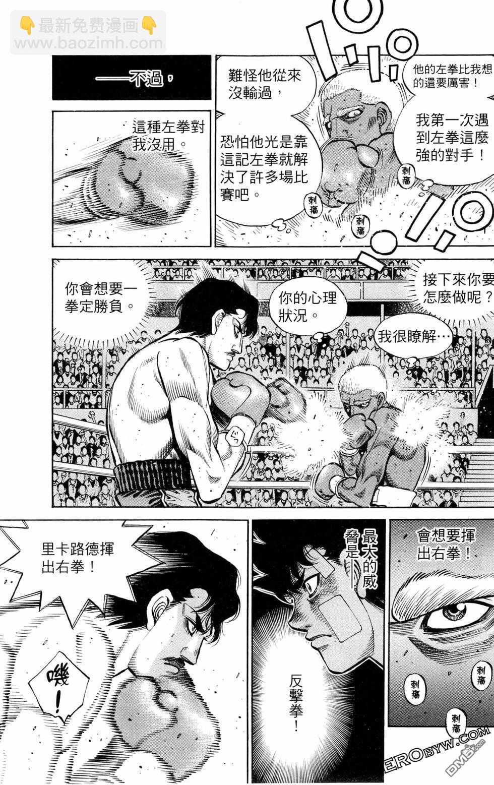 第一神拳 - 第130卷(2/4) - 5