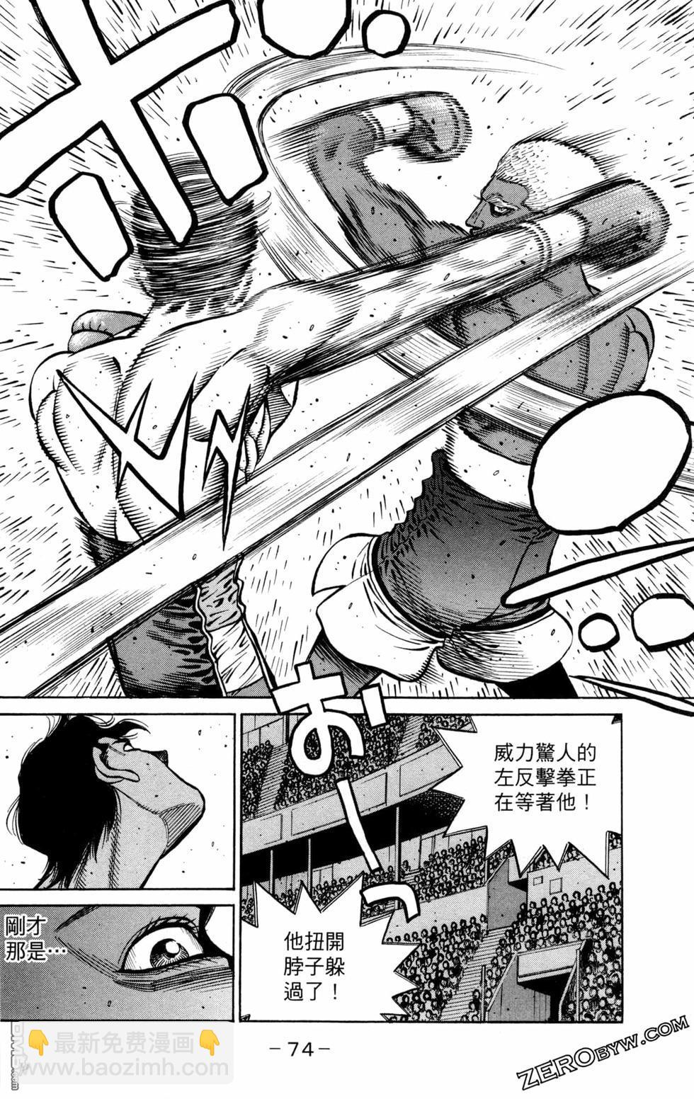 第一神拳 - 第130卷(2/4) - 6