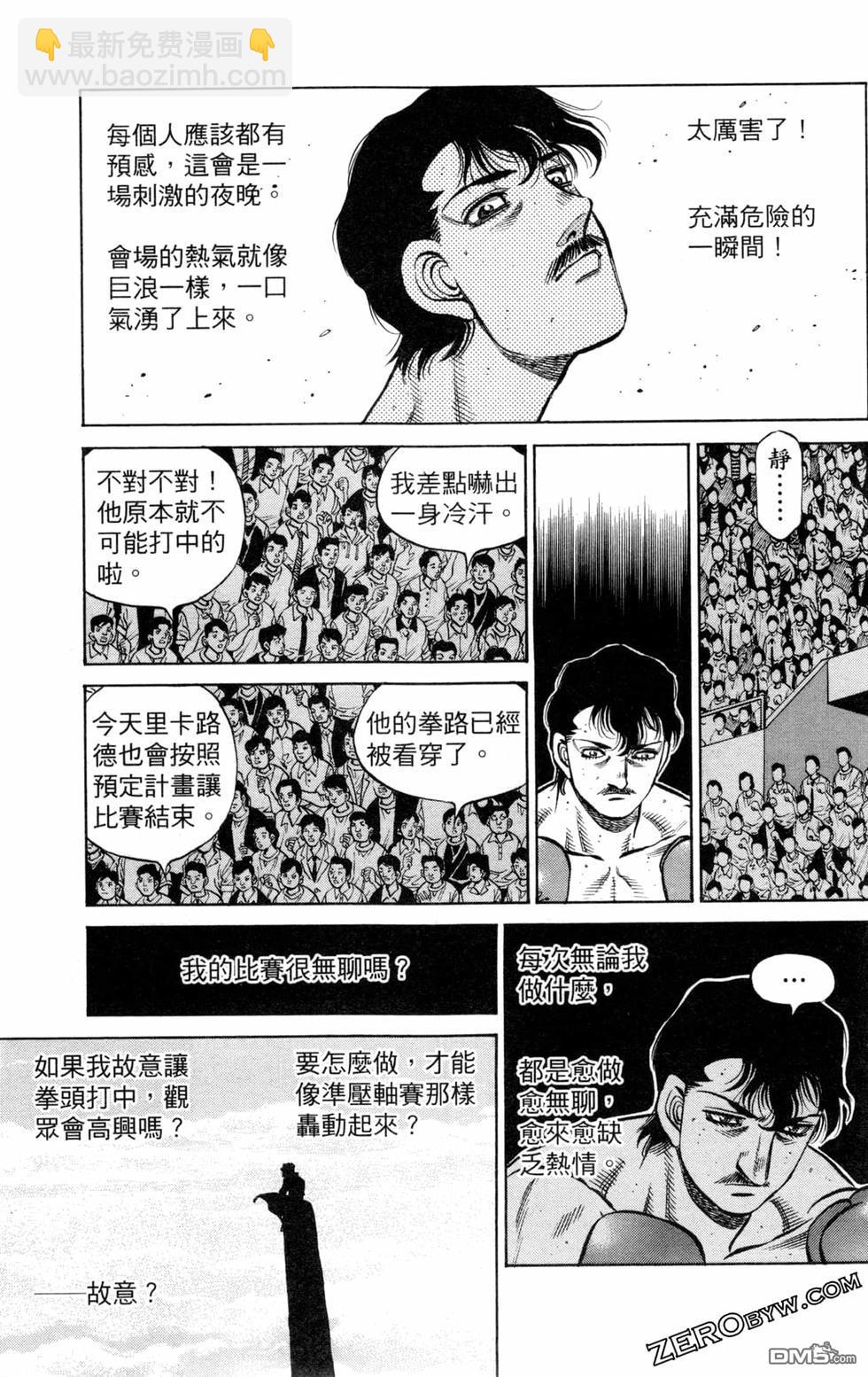 第一神拳 - 第130卷(2/4) - 7