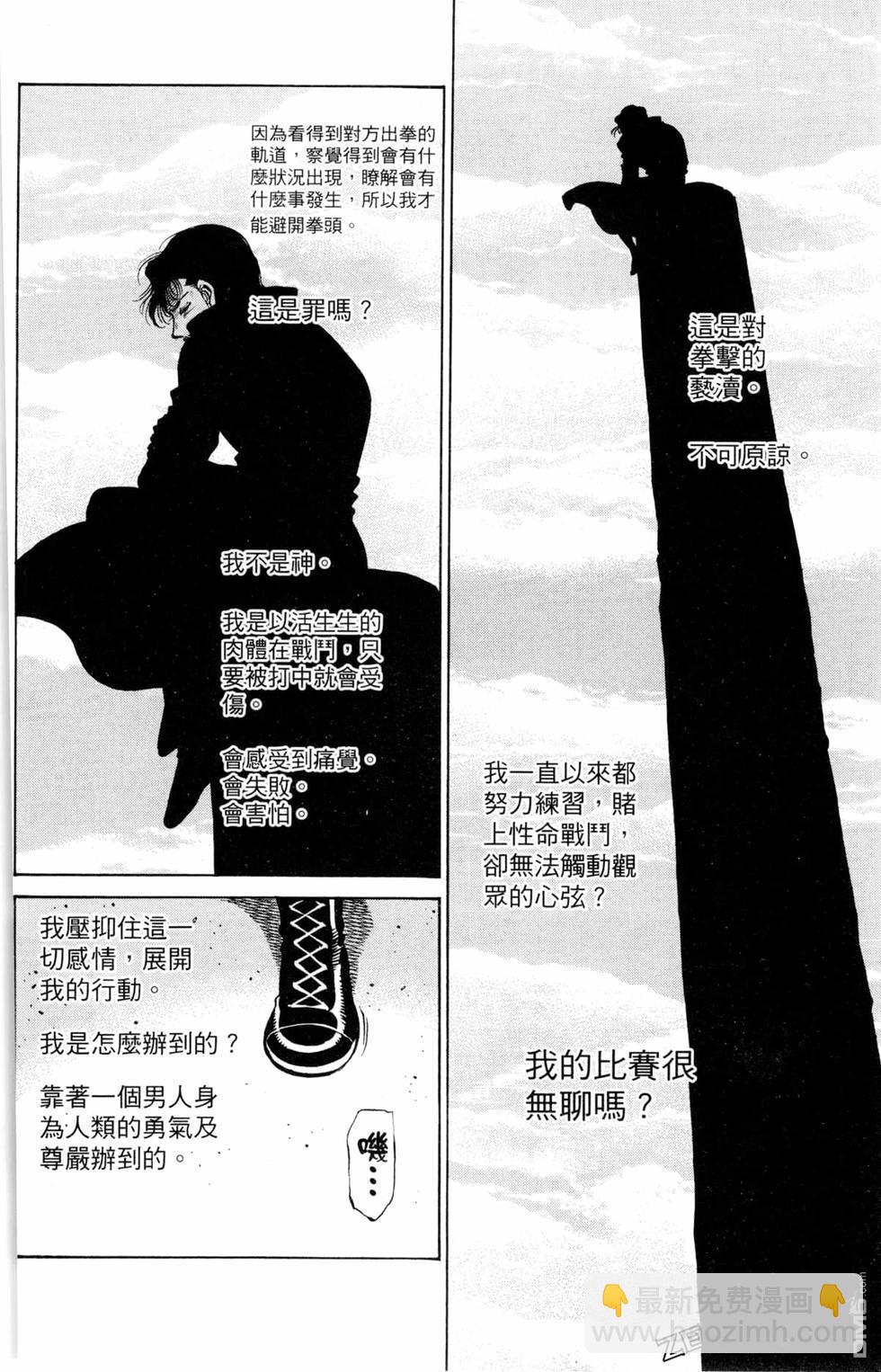 第一神拳 - 第130卷(2/4) - 8