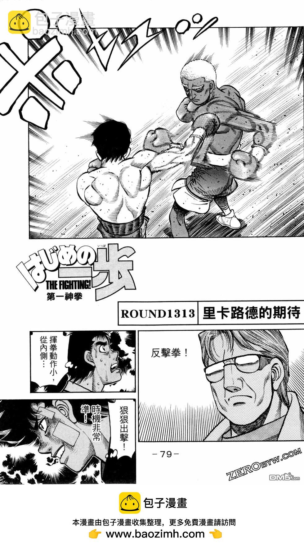 第一神拳 - 第130卷(2/4) - 3