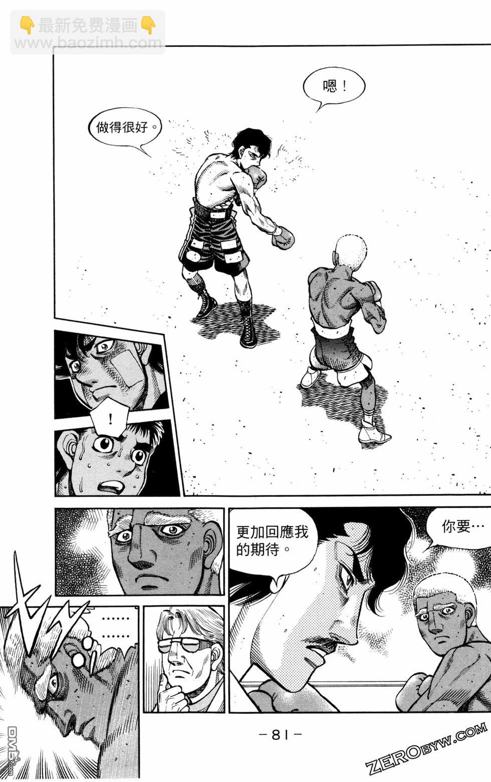 第一神拳 - 第130卷(2/4) - 5