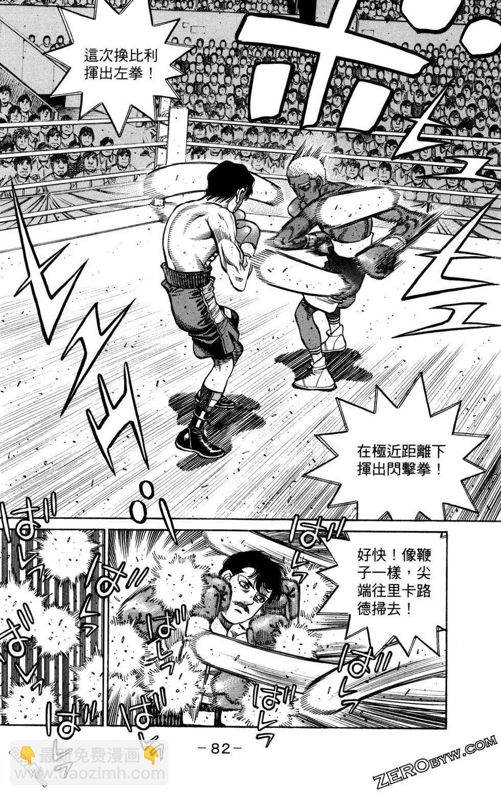 第一神拳 - 第130卷(2/4) - 6