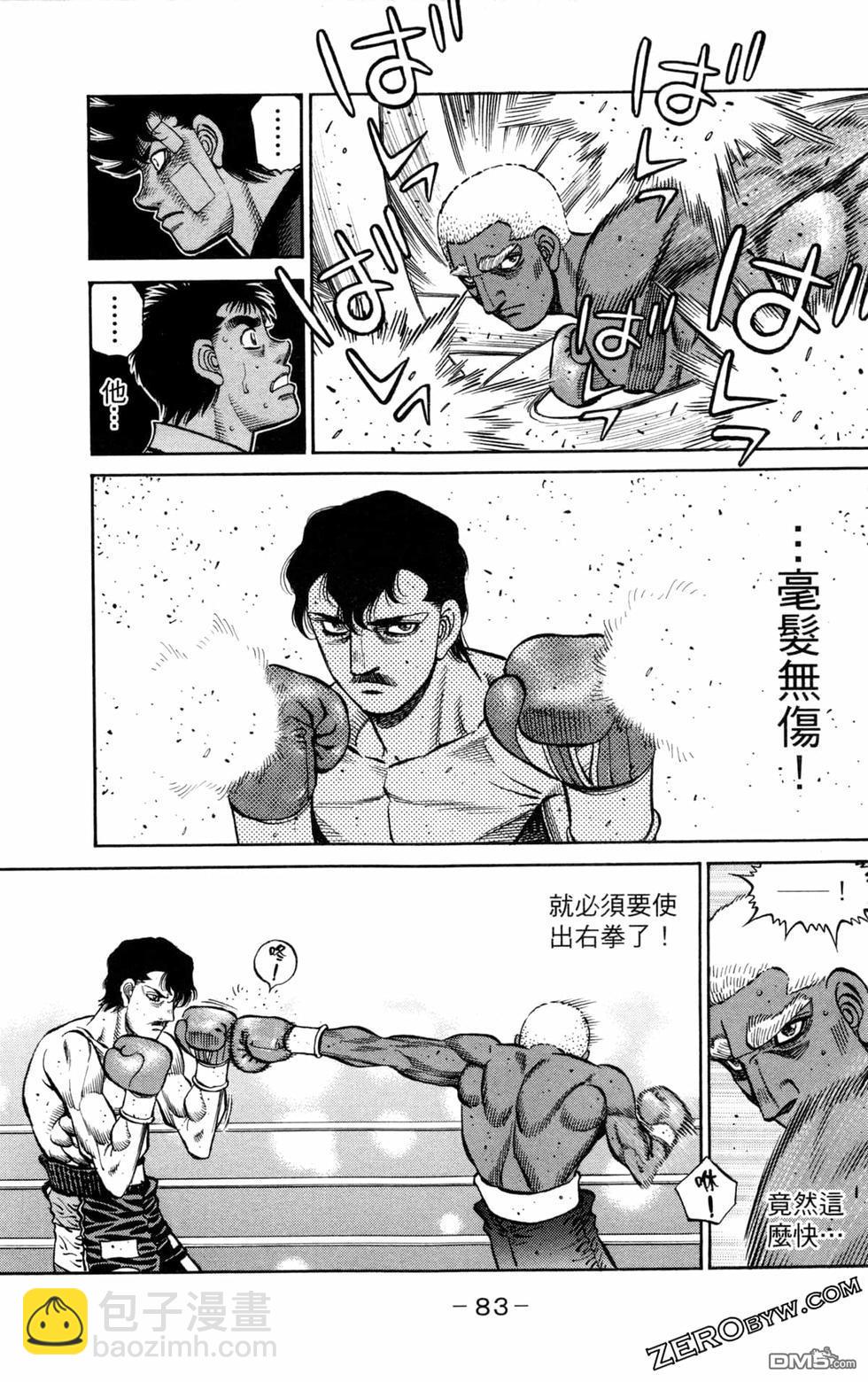 第一神拳 - 第130卷(2/4) - 7