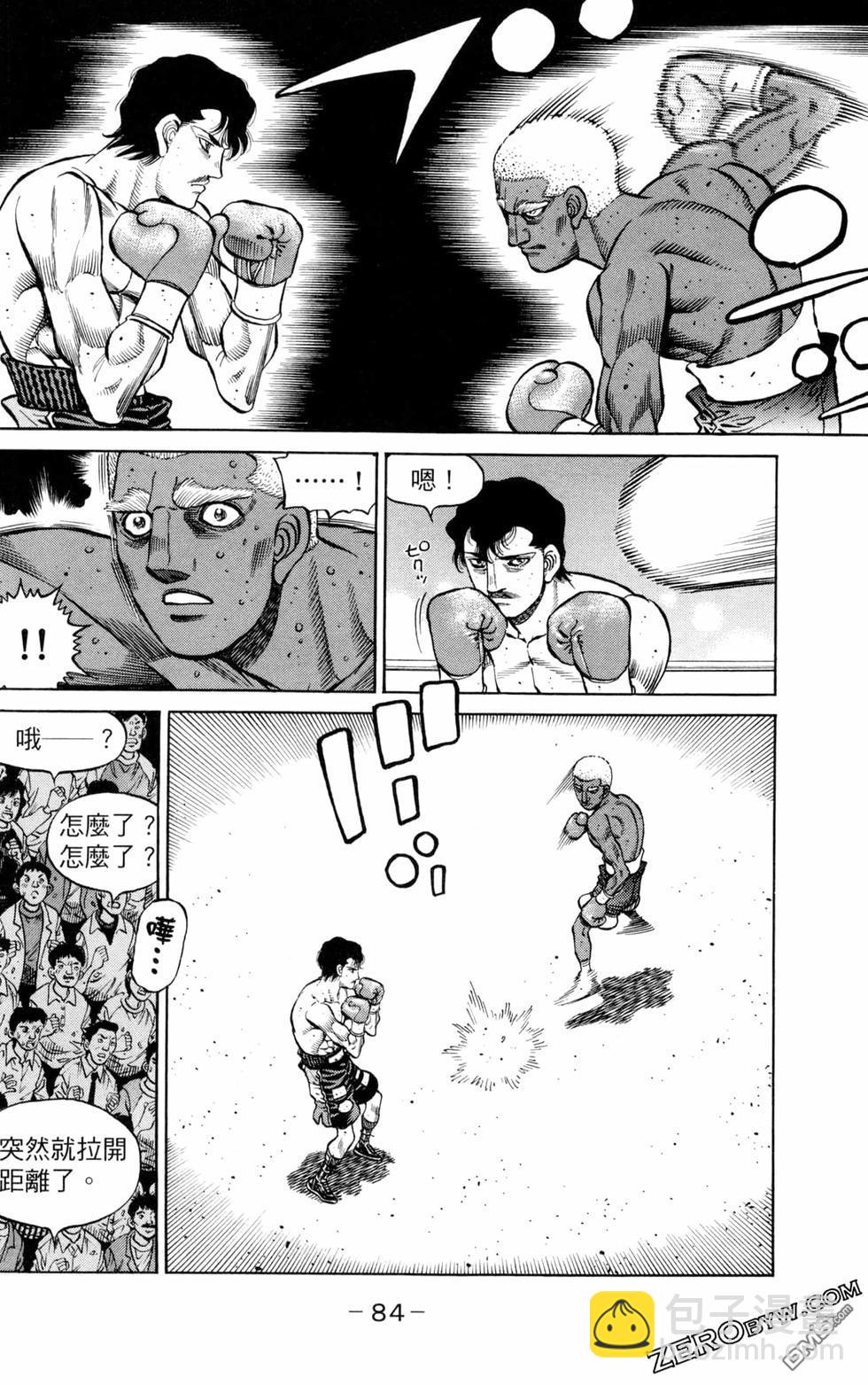 第一神拳 - 第130卷(2/4) - 8