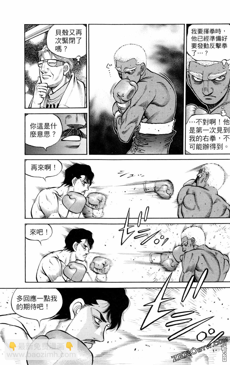 第一神拳 - 第130卷(2/4) - 1