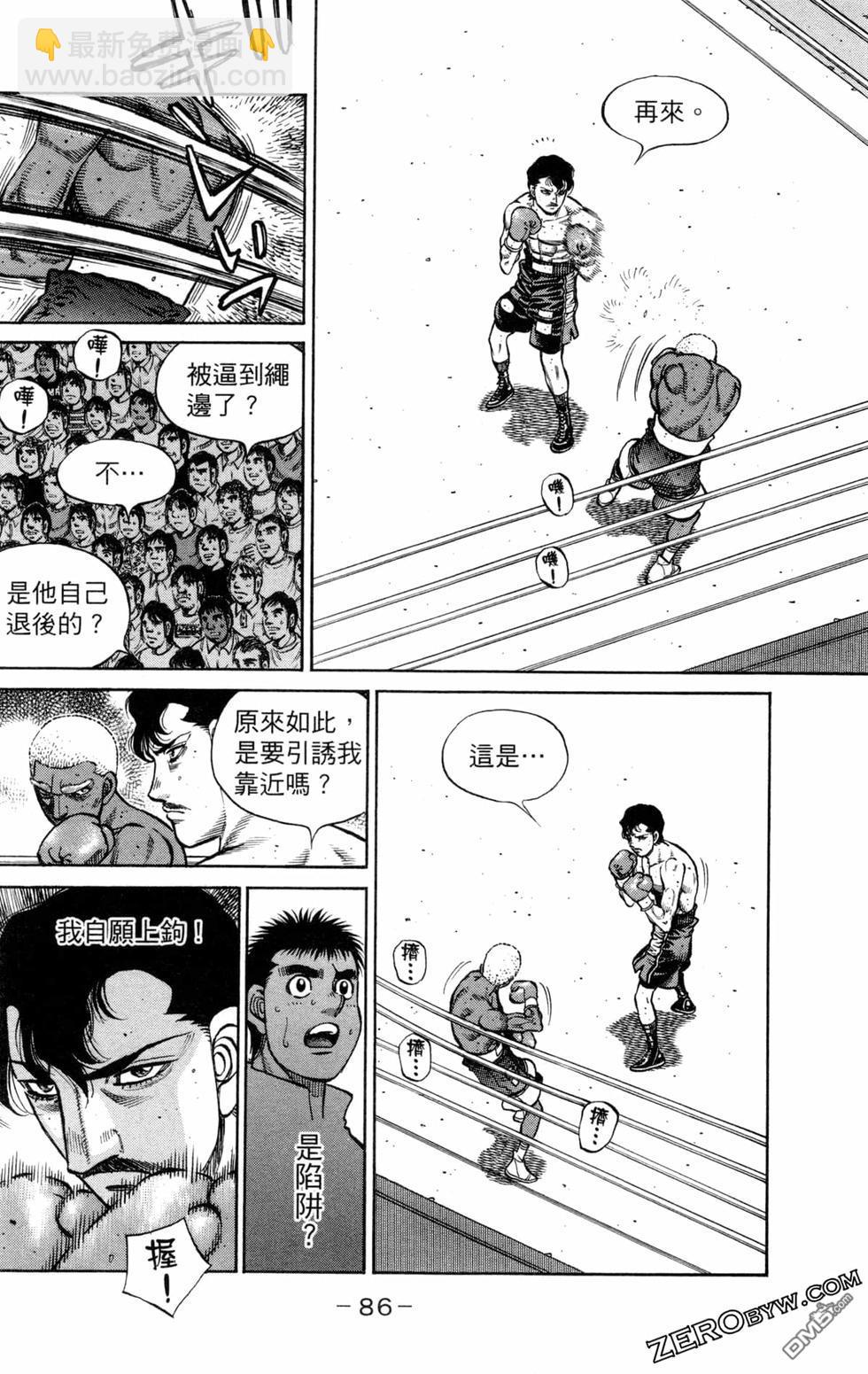 第一神拳 - 第130卷(2/4) - 2