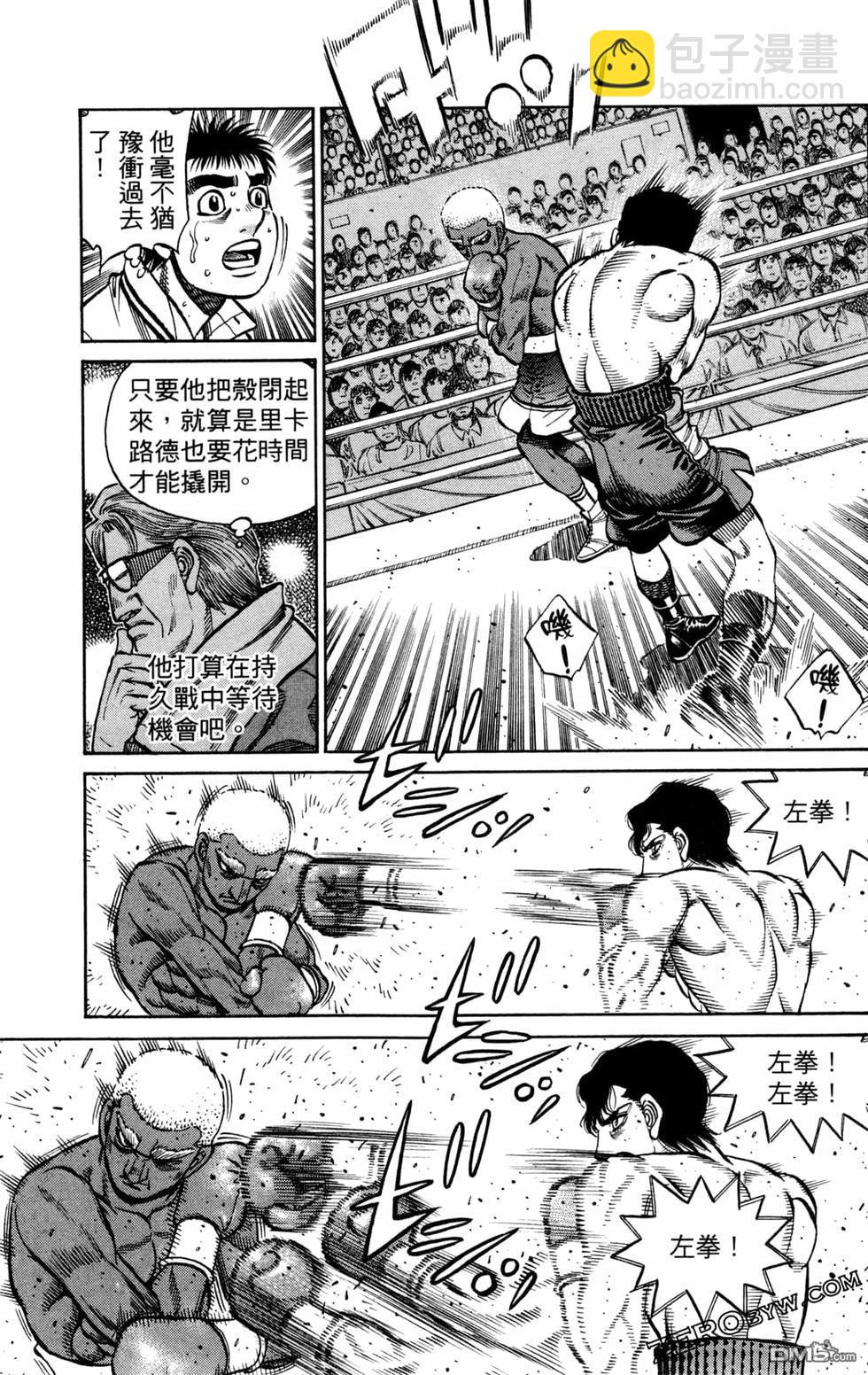 第一神拳 - 第130卷(2/4) - 3