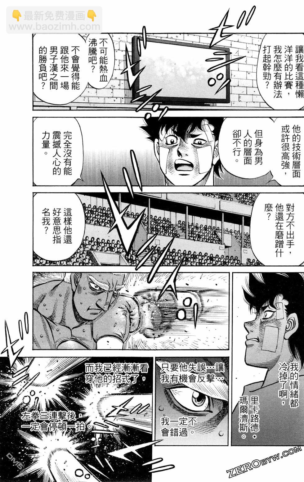 第一神拳 - 第130卷(2/4) - 5