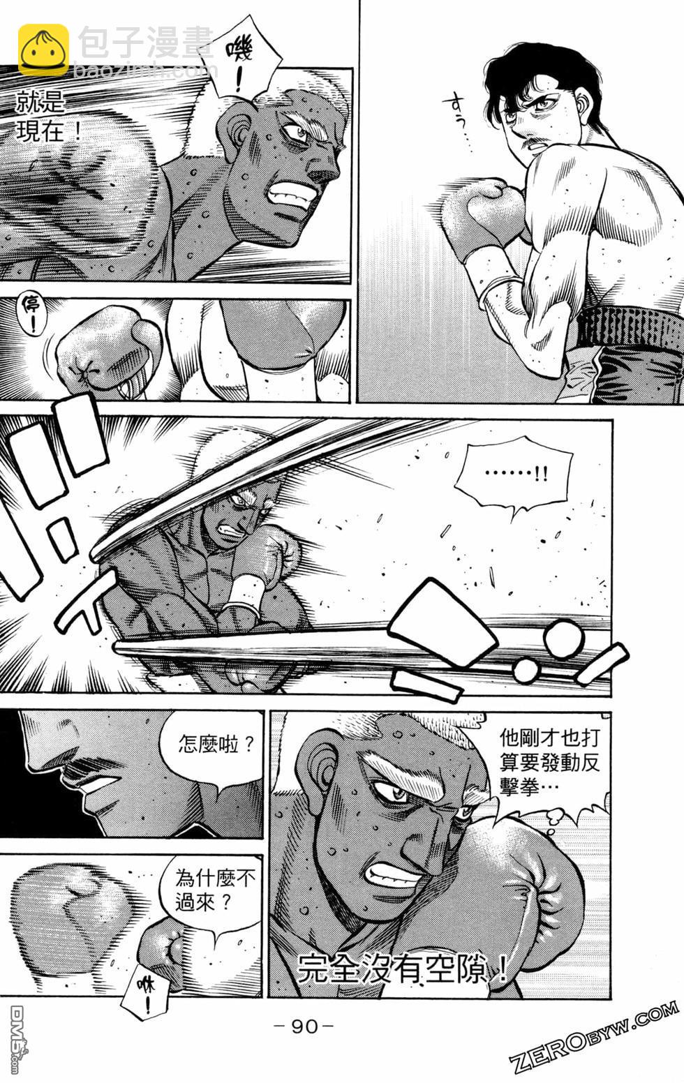 第一神拳 - 第130卷(2/4) - 6