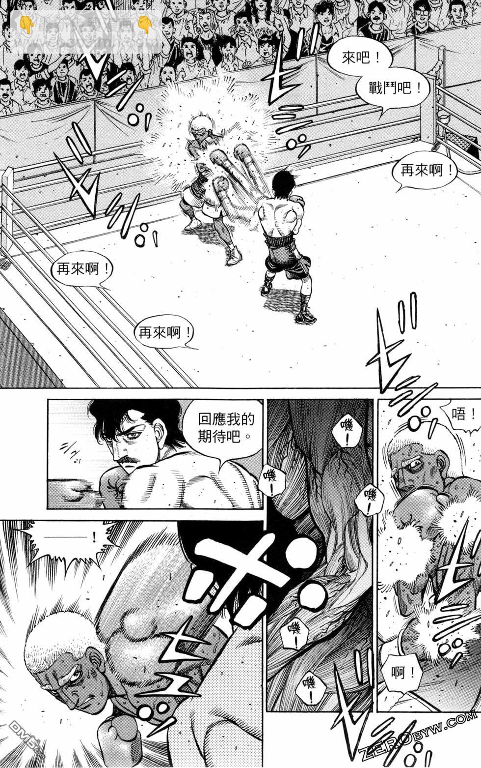 第一神拳 - 第130卷(2/4) - 7