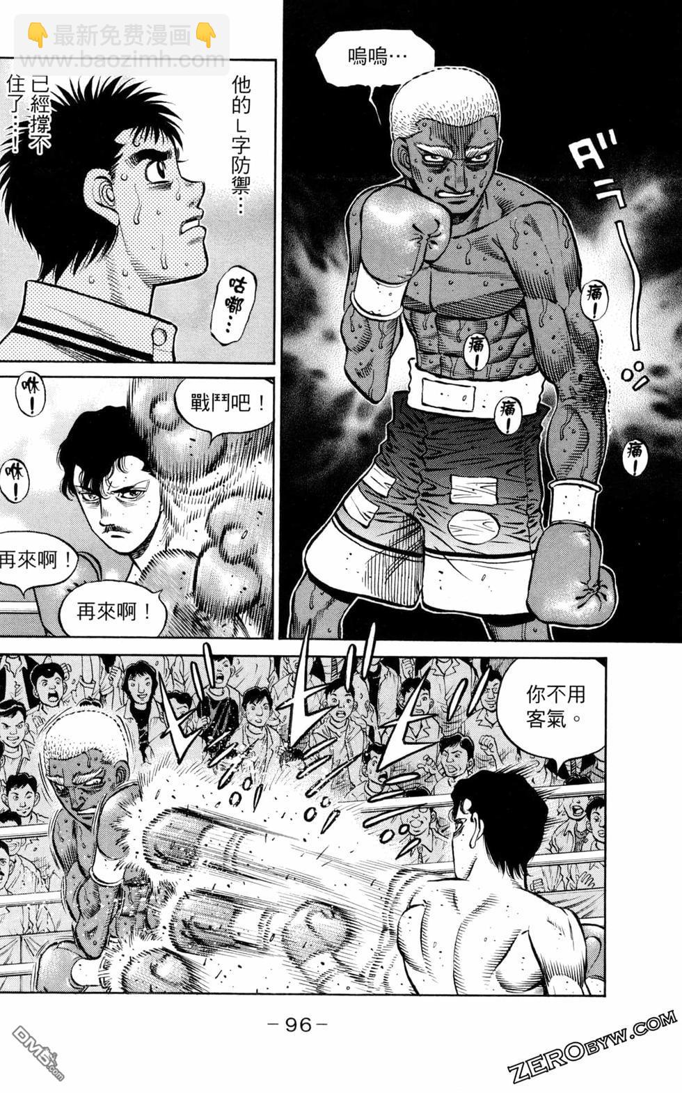 第一神拳 - 第130卷(2/4) - 4