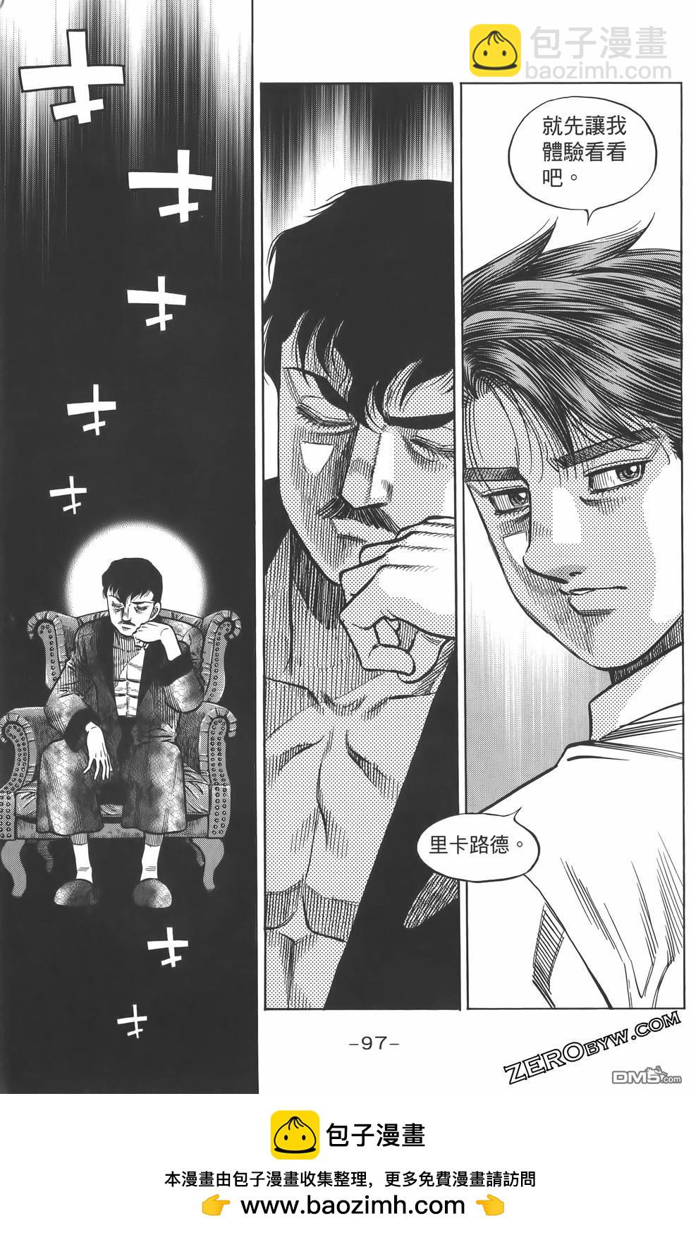 第一神拳 - 第134卷(2/4) - 6