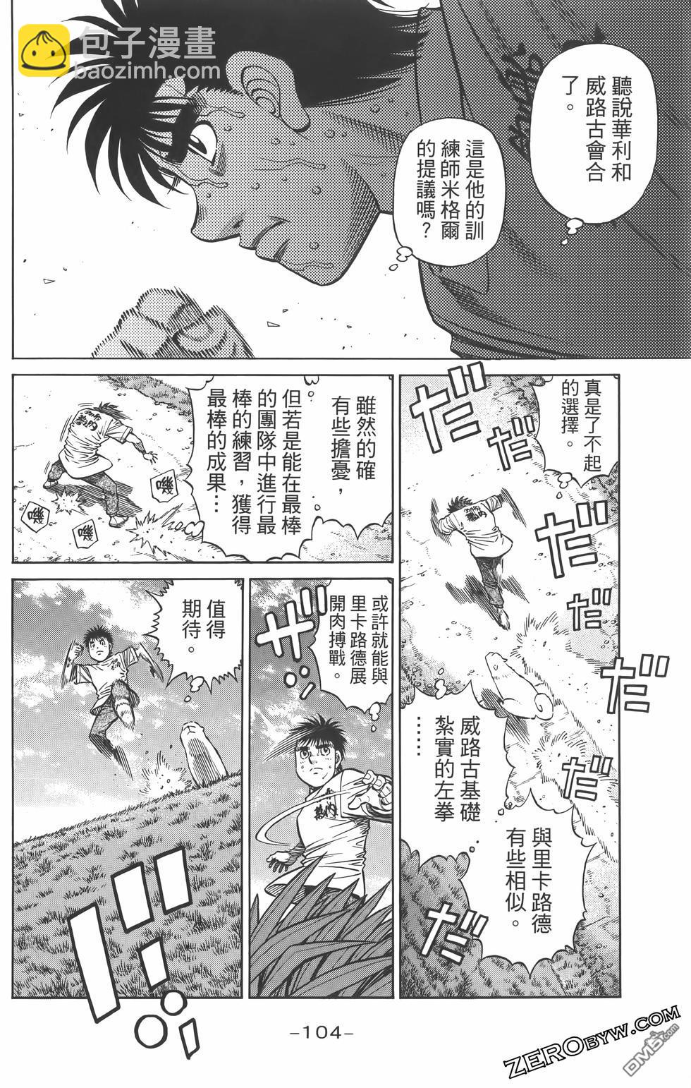 第一神拳 - 第134卷(3/4) - 3