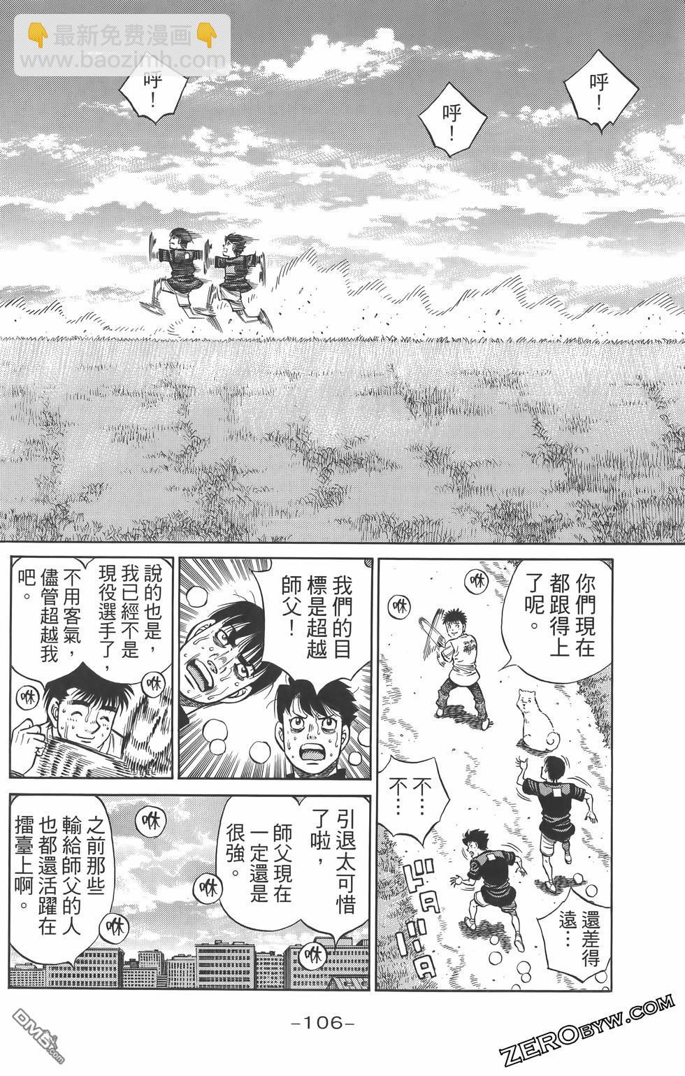 第一神拳 - 第134卷(3/4) - 5