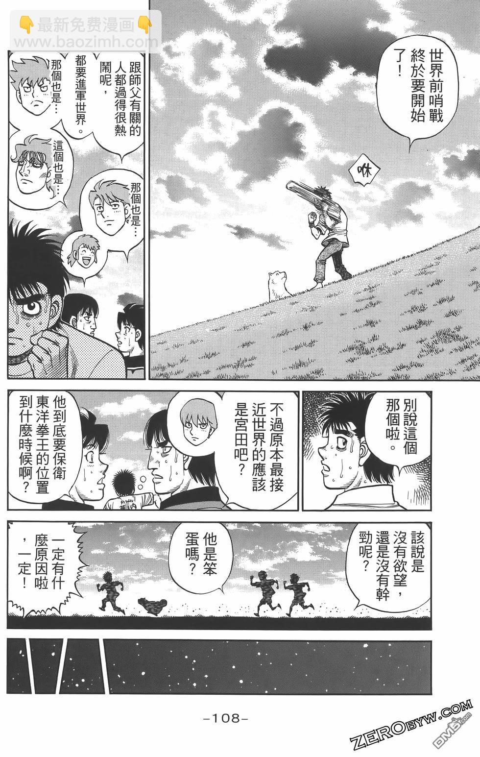 第一神拳 - 第134卷(3/4) - 7