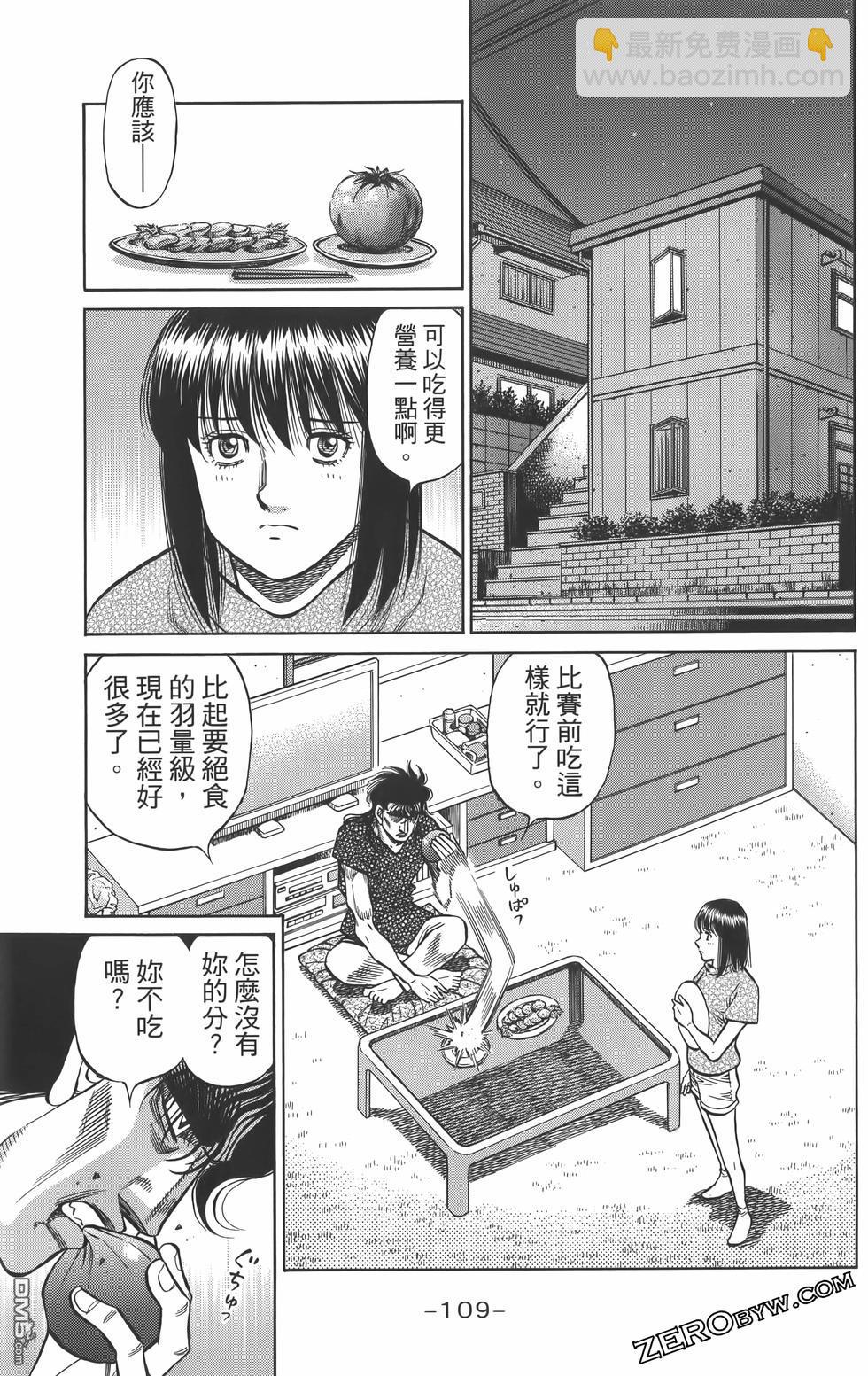 第一神拳 - 第134卷(3/4) - 8