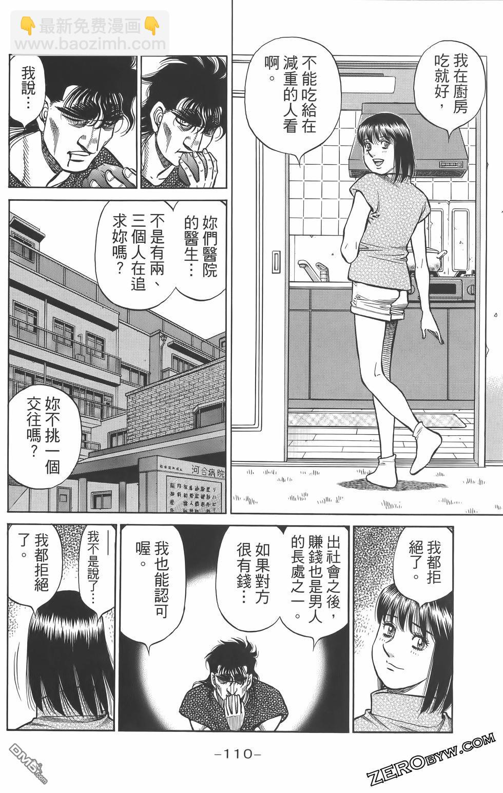 第一神拳 - 第134卷(3/4) - 1