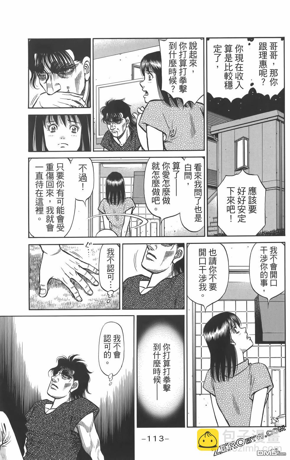 第一神拳 - 第134卷(3/4) - 4