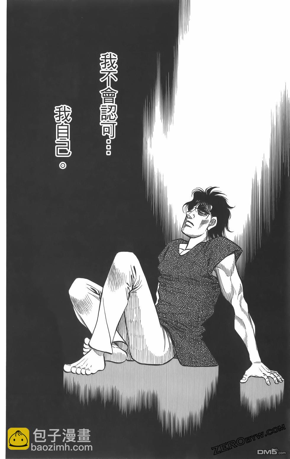 第一神拳 - 第134卷(3/4) - 5