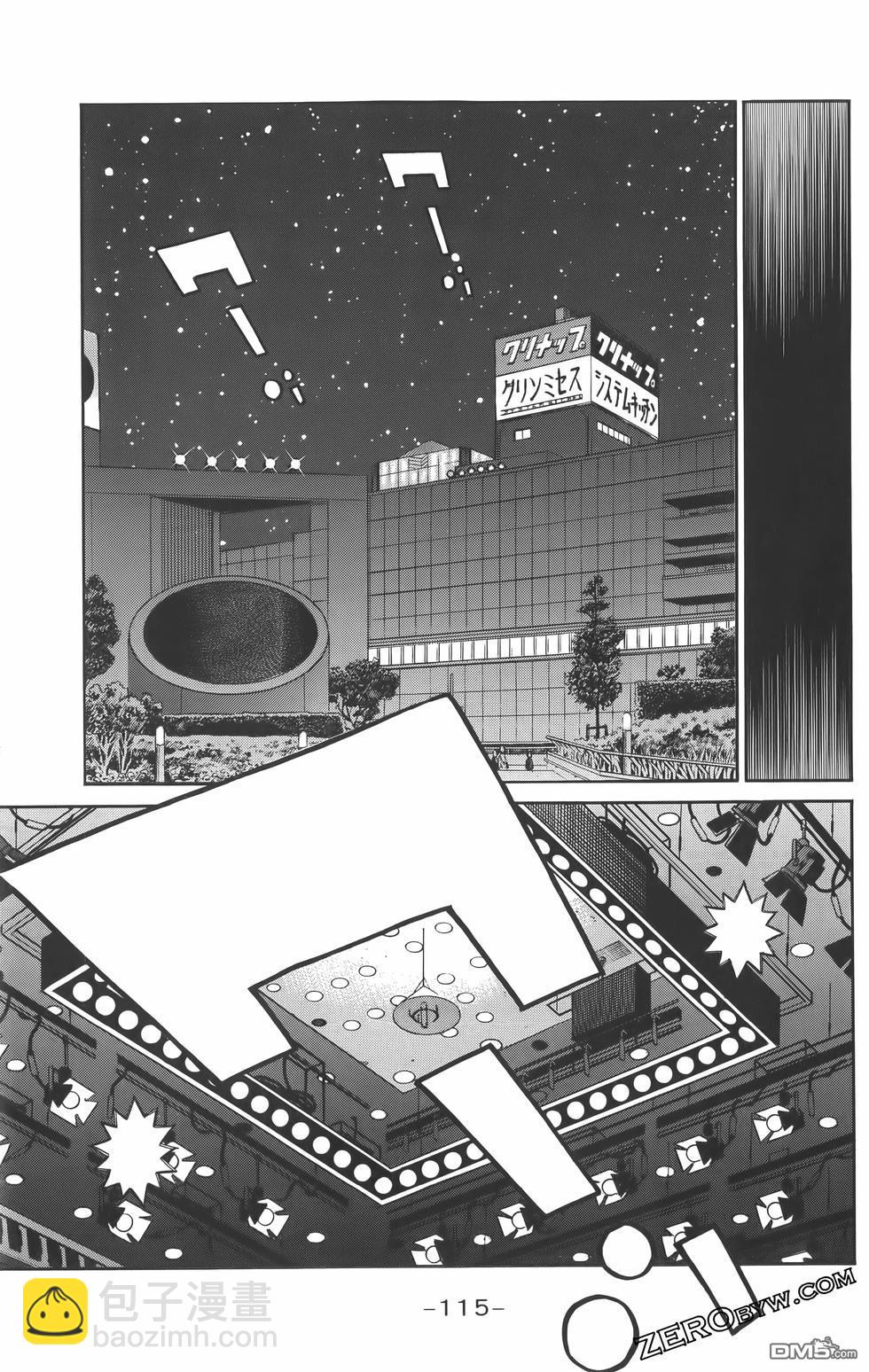 第一神拳 - 第134卷(3/4) - 6