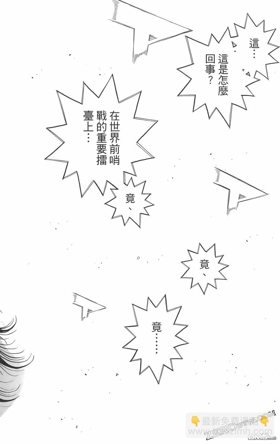 第一神拳 - 第134卷(3/4) - 7