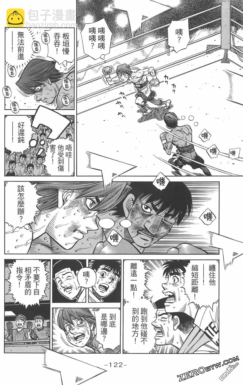 第一神拳 - 第134卷(3/4) - 5